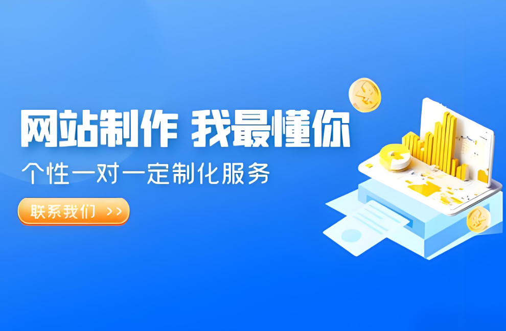 崇左網站制作多少錢